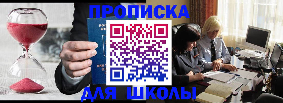 временная регистрация в Шадринске