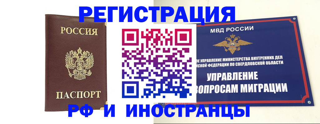 временная регистрация госуслуги в Шадринске