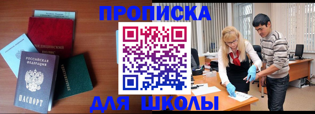временная регистрация собственник в Шадринске