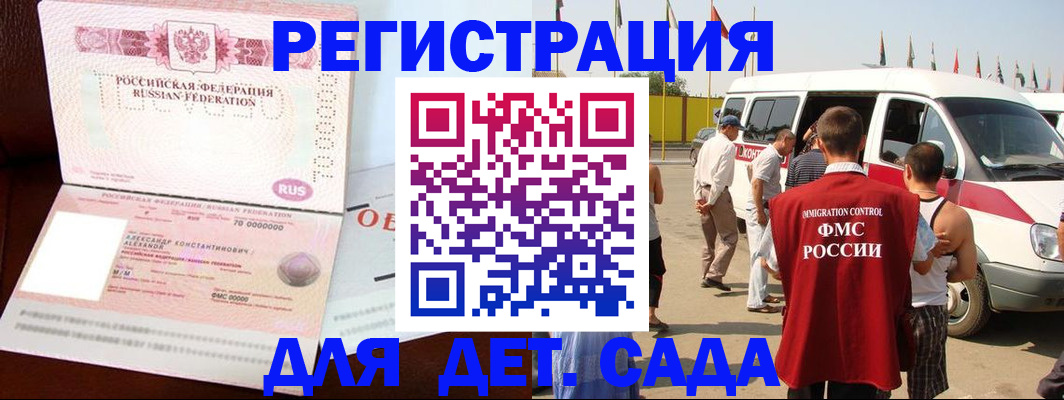 временная регистрация госуслуги в Шадринске